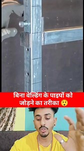 how to join pipes without welding😲 | Rajesh Rawat