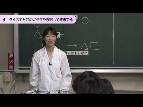 【事例A】第1学年「生物の特徴と分類の仕方」(中学校「理科映像指導事例集」)