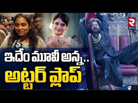 Prabhas Raja Saab Genuine Review | ఇదేం మూవీ అన్న.. అట్టర్ ప్లాప్ | Maruthi | Riddhi Kumar | RTV
