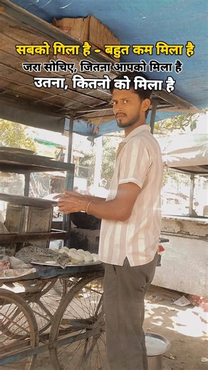 Shukr✨⭐✨ #reallife #hustlelife #struggle #streetvendor #streetfood #food #dhabastylecholebhature