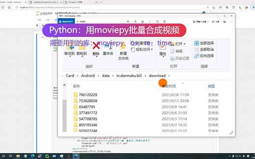 Python：用moviepy批量合成视频