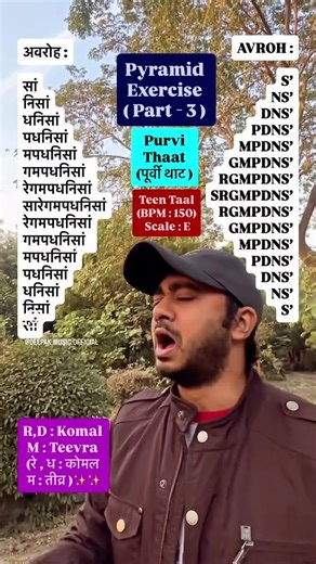 Pyramid Exercise (Part - 3) || Purvi Thaat #deepakmusicofficial