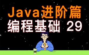 【编程教学】Java 编程进阶 29 - this关键字的使用方式二