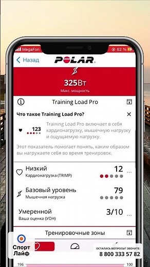 Polar Flow App — Данные после тренировки #shorts #polar #flowapp