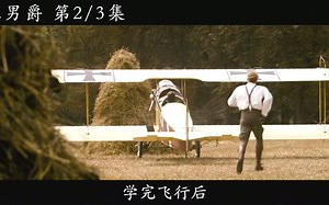 凡尔登战役开始，红男爵成名之战。电影 战争 红男爵