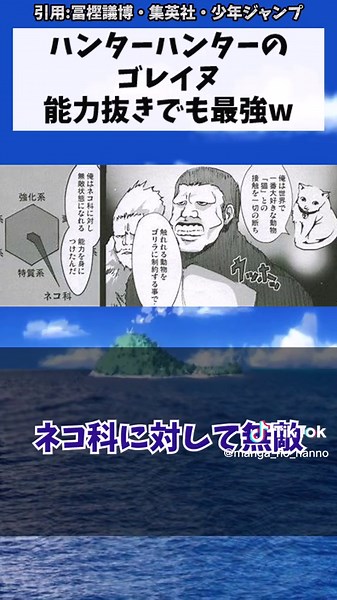 ゴレイヌとキャットエンペラータイムの強さ分析