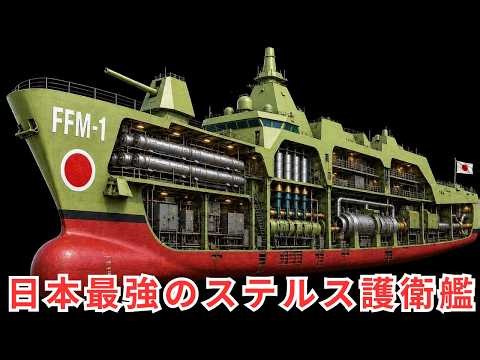 【完全解説】護衛艦もがみFFM-1の内部構造 — 豪海軍がドイツ艦を抑え選んだ海自最新鋭艦の全て