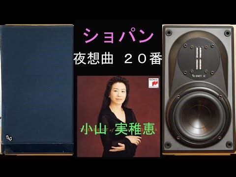 infinity Modulus モジュラス 小山実稚恵 ショパン 夜想曲 第20番 嬰ハ短調・遺作