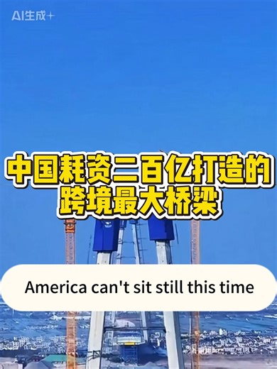 China's Record-Breaking Zhongshan Xiangshan Bridge