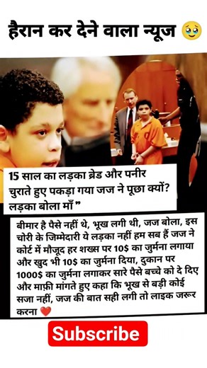 15 साल का लड़का ब्रेड और पनीर चुराते हुए पकड़ा गया