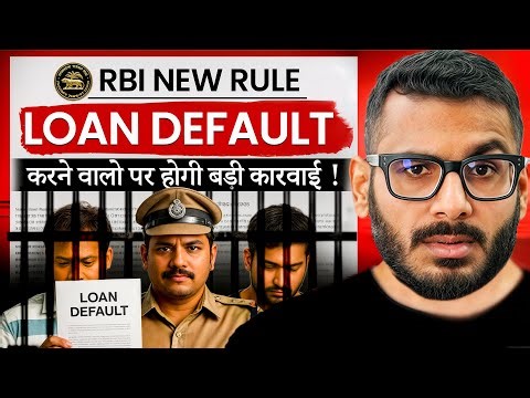 "Loan Default = Police Case ? Loan Recovery Process Exposed !
