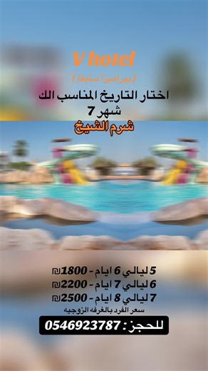 استمتع بإجازتك في شرم الشيخ بمصر