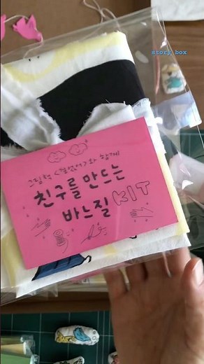 [Shipping] Happy Box DIY Kit #slowliving #storybook #gift