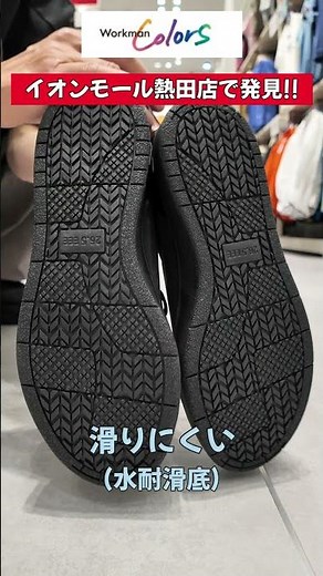This $25 Waterproof Shoe Is So Good!【Workman】 #shorts