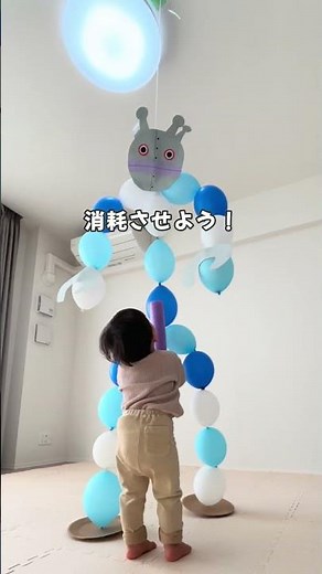 【体力消耗！巨大だだんだん】#おうち遊び #親子遊び #室内遊び #アンパンマン #風船