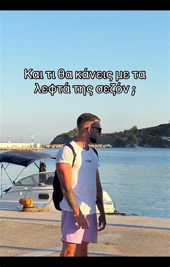 Δεν ξέρω μπρο 🤷🏻‍♂️ #fyp #mt09