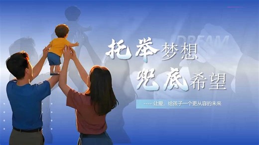 保险课件：教育五大现实保险理财