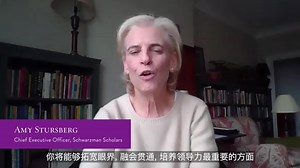 5.7K views · 101 reactions | A year spent in China provides Scholars myriad experiences that create lifelong friendships and a valuable set of cross-cultural leadership skills. | Schwarzman Scholars | Facebook