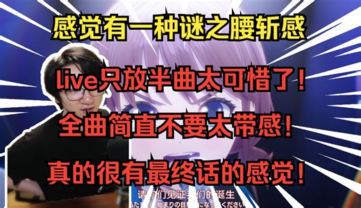 【泛式】GBC这集我终于get到我不认输是什么意思了，live全曲太带感了！只放半曲有点可惜了