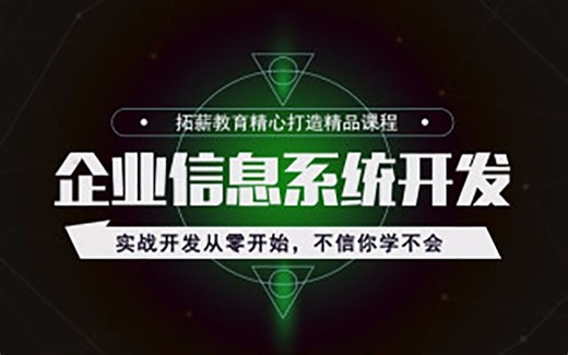 企业信息管理系统项目 Javaweb Java项目