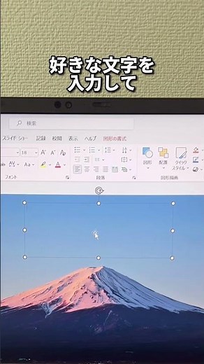 【PowerPoint】動くスライドを作る方法！#shorts