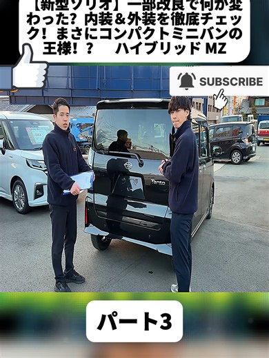 【タント カスタム】間も無くモデルチェンジ？！今がお買い得なタントカスタムを徹底紹介！ パート3 #車レビュー #ファミリーカー #軽バン #車好き #カーライフ #日本車 #アトレー #DIY #fyp #carcustom #custom #hondajazz #TOYOTA #NISSAN #honda #foryoupage❤️❤️