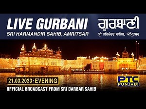 Official Live Telecast from Sachkhand Sri Harmandir Sahib Ji, Amritsar | PTC Punjabi | 21.03.2023
