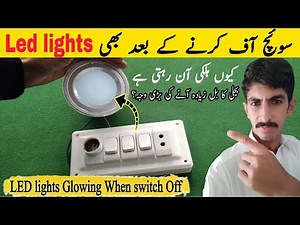 Why do my led lights glow when switched off | switch band krne ke baad bhi light jal rhi hai