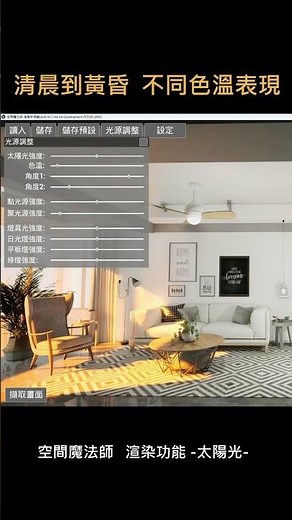 日照角度決定氛圍｜室內設計師必看的渲染光影技巧