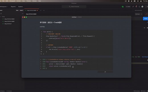 go web框架原理1-net/http处理请求1