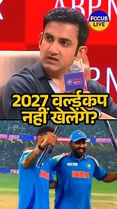 2027 World cup Rohit and Virat Play or Not | The Focus Live