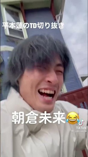 朝倉未来の歌で大爆笑【平本蓮】【切り抜き】