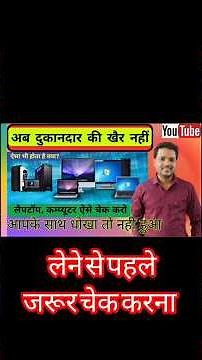 Computer Properties Explained | How to Check PC Full Details #laptop #desktop #computer #properties