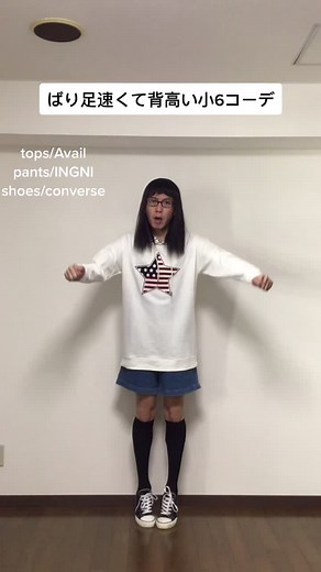 小6女子の魅力的なファッションコーデ