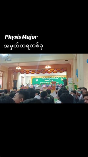 Physics Major at Taunggyi University: A Journey in Science