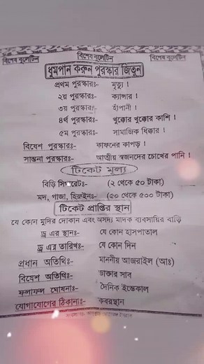 Understanding Lottery Schedules and Their Importance