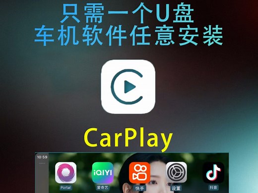 车机可以任意安装第三方软件了，操作简单一看就会，快学起来!#carplay #汽车知识 #原车升级 #车机软件