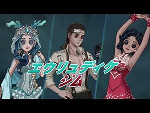 Identity V - Oletus Gym Animation