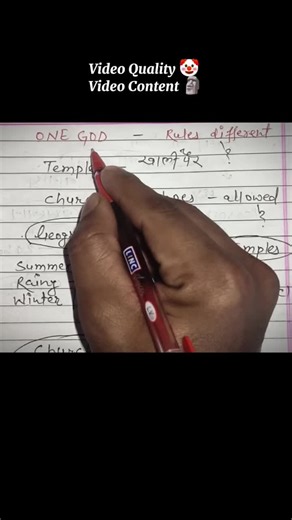 One God, Different Rules