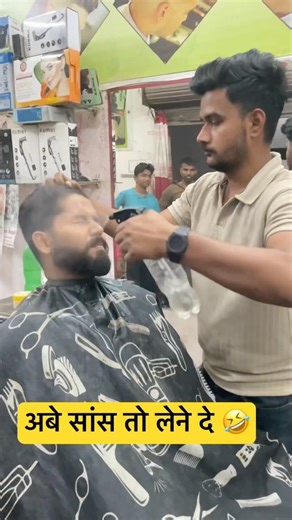 🤣😆 अबे सांस तो लेने दे 🤣😆😂#shorts #ytshorts
