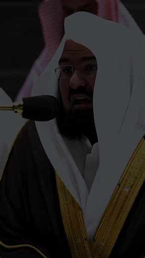 تلاوة سورة الواقعة (جزء 1) بصوت عبد الرحمن السديس