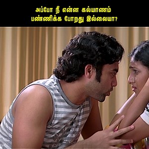 1.2M views · 23K reactions | A Aa E Ee Tamil Movie Scenes | Prabhu | Navdeep | Monica | Aravind Akash | Saranya Mohan | Sabapathy Dekshinamurthy | API Tamil Comedy | Facebook