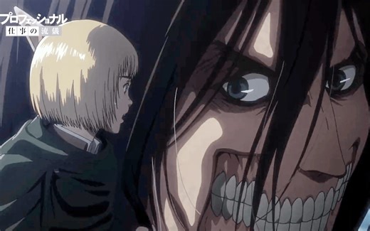 【10月23日/阿尔敏采访】进击的巨人 × 行家本色「艾伦耶格尔特别篇」播出预热CM【MCE汉化组】