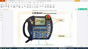 史陶比尔机器人示教器简介
