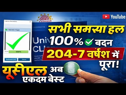 🔥 UCL 204-7 All Problem Solved 100% ✅ | Universal Client Error Fix | Full Working 2026