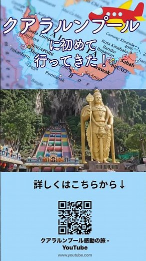 マレーシアの首都「クアラルンプール」の魅力を、歴史ある建築物と美しい街並みを中心にご紹介します。