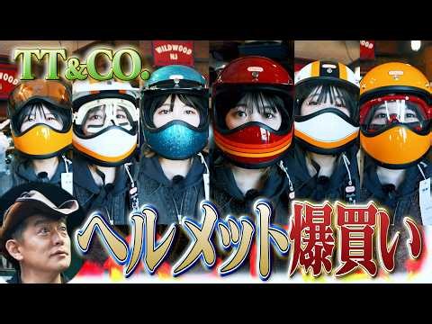 [Shopping spree without my wife's knowledge] The customizable TT&CO helmet is so much fun!