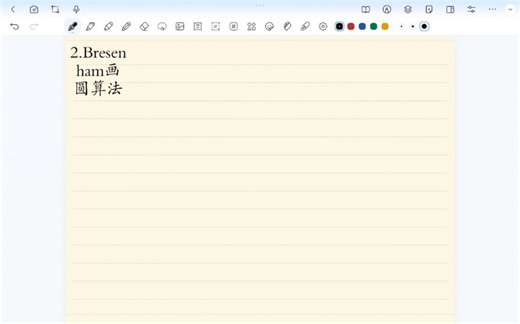 计算机图形学--02 Bresenham画圆算法