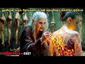 ஹனிமூன் வரும் ஜோடிகளை கடத்தும் சைக்கோ குடும்பம் - Mr. Dollywood1