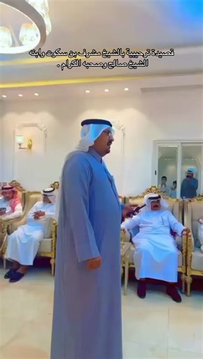 قصيدة ترحيبية بالشيخ مشرف وعائلته